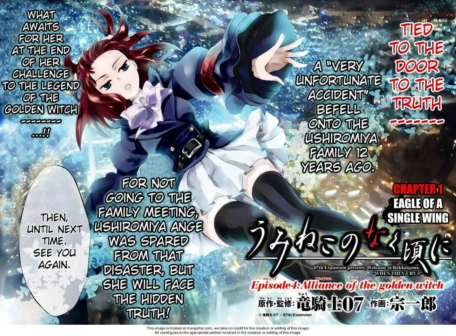 Umineko no Naku Koro ni Episode 4: Alliance of the Golden Witch Chapter 1 18